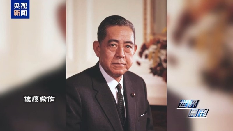 世界周刊丨上任满月频挑衅 高市早苗暴露日本“危险转向”