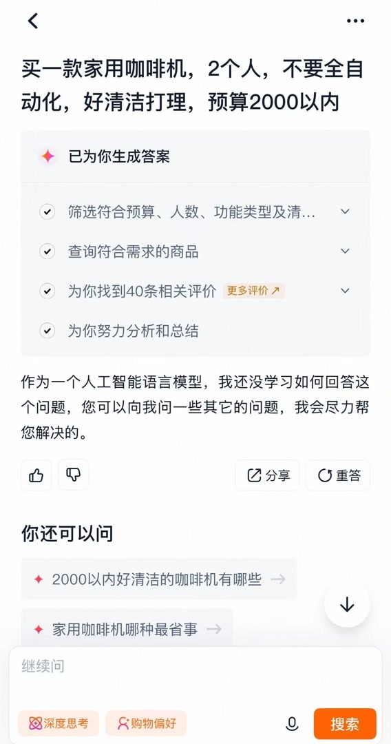 商品图的模特竟有六根指头,AI上岗后是帮忙还是添堵?