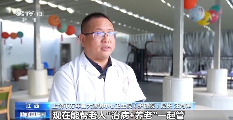 “治病+养老” 我国将大力发展居家和社区医养结合服务