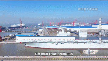 视频丨战力全面升级！专家：四川舰可成为“无人机航母”