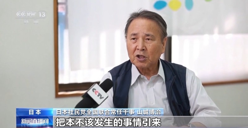 视频丨日本在野党人士批评高市言论 呼吁正视历史