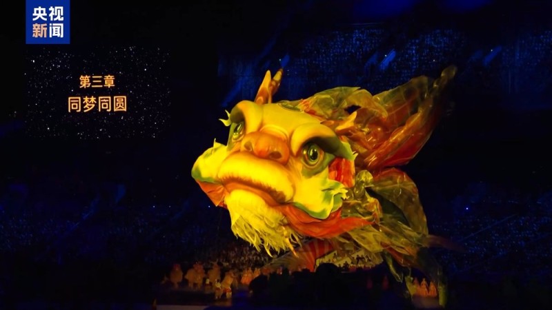 视频丨十五运会鳌鱼返场灯光节 读懂背后的文化密码