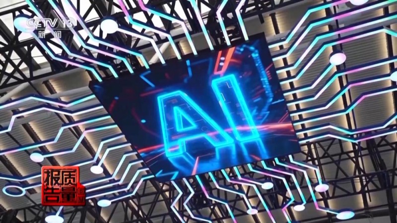 每周质量报告丨传播虚假信息 侵害消费者权益 总台曝光“AI仿冒名人”营销乱象