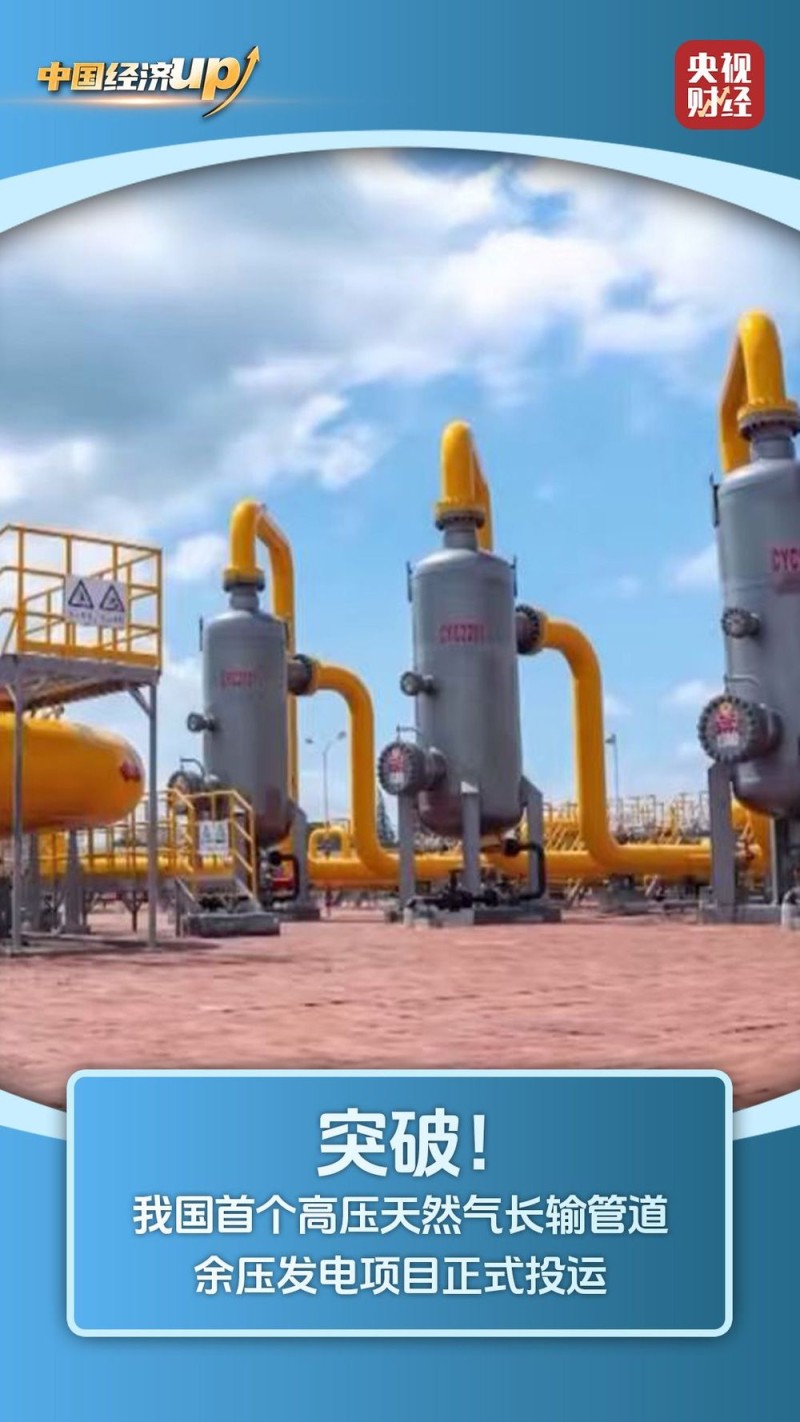 三项“首个”登场！能源+科创突破密集释放