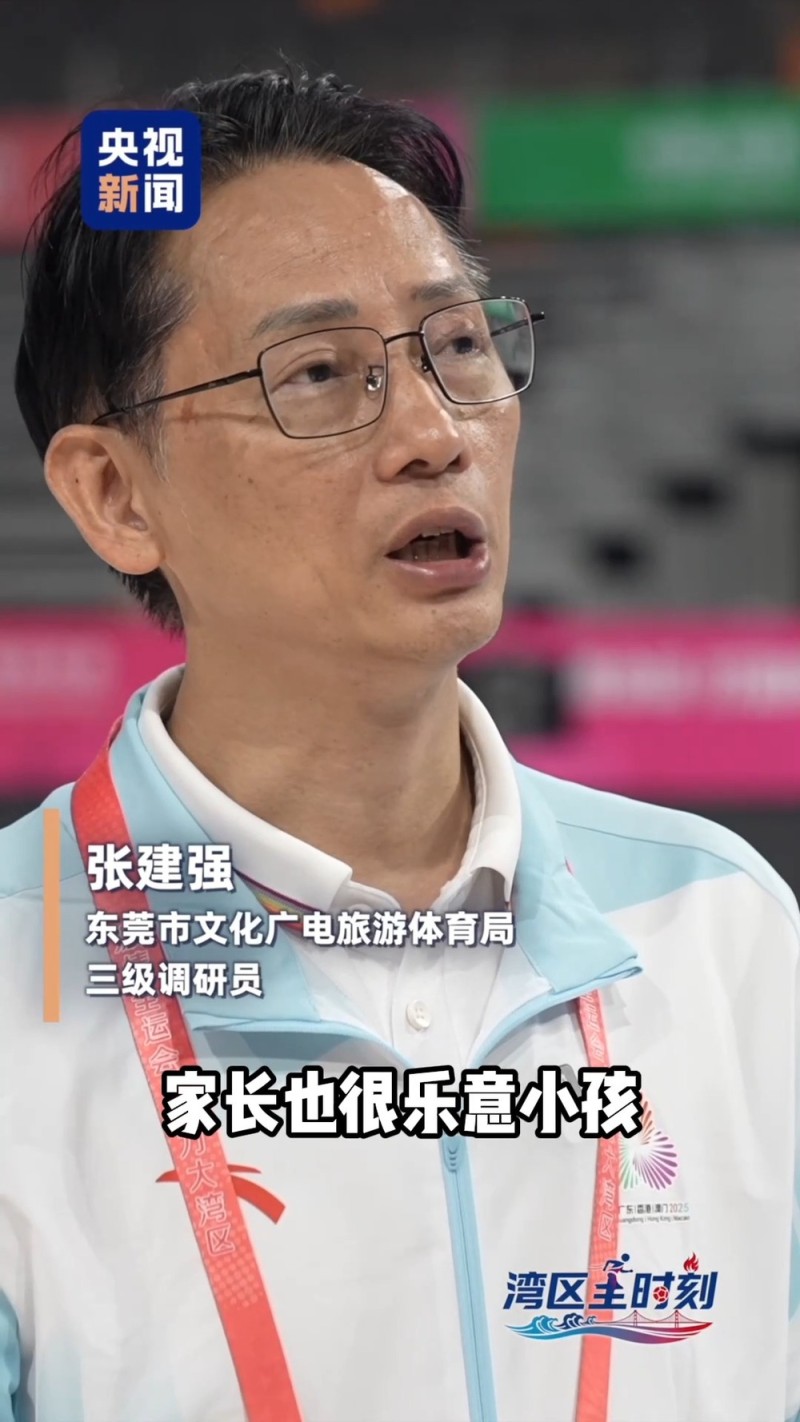 湾区“全”时刻丨“城市+运动” 当一项运动刻入城市记忆……