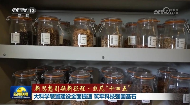 【新思想引领新征程・非凡“十四五”】大科学装置建设全面提速 筑牢科技强国基石