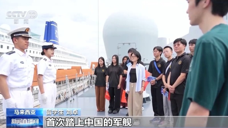 海军989编队抵达马来西亚进行友好访问