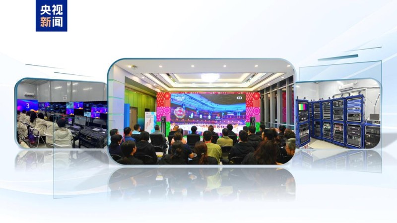 智慧全运！第十五届全运会中央广播电视总台十大科技创新应用发布
