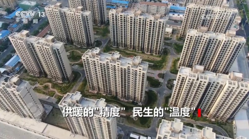 焦点访谈|从“按时供暖”到“按需供暖” 一起看供暖背后的“民生温度”