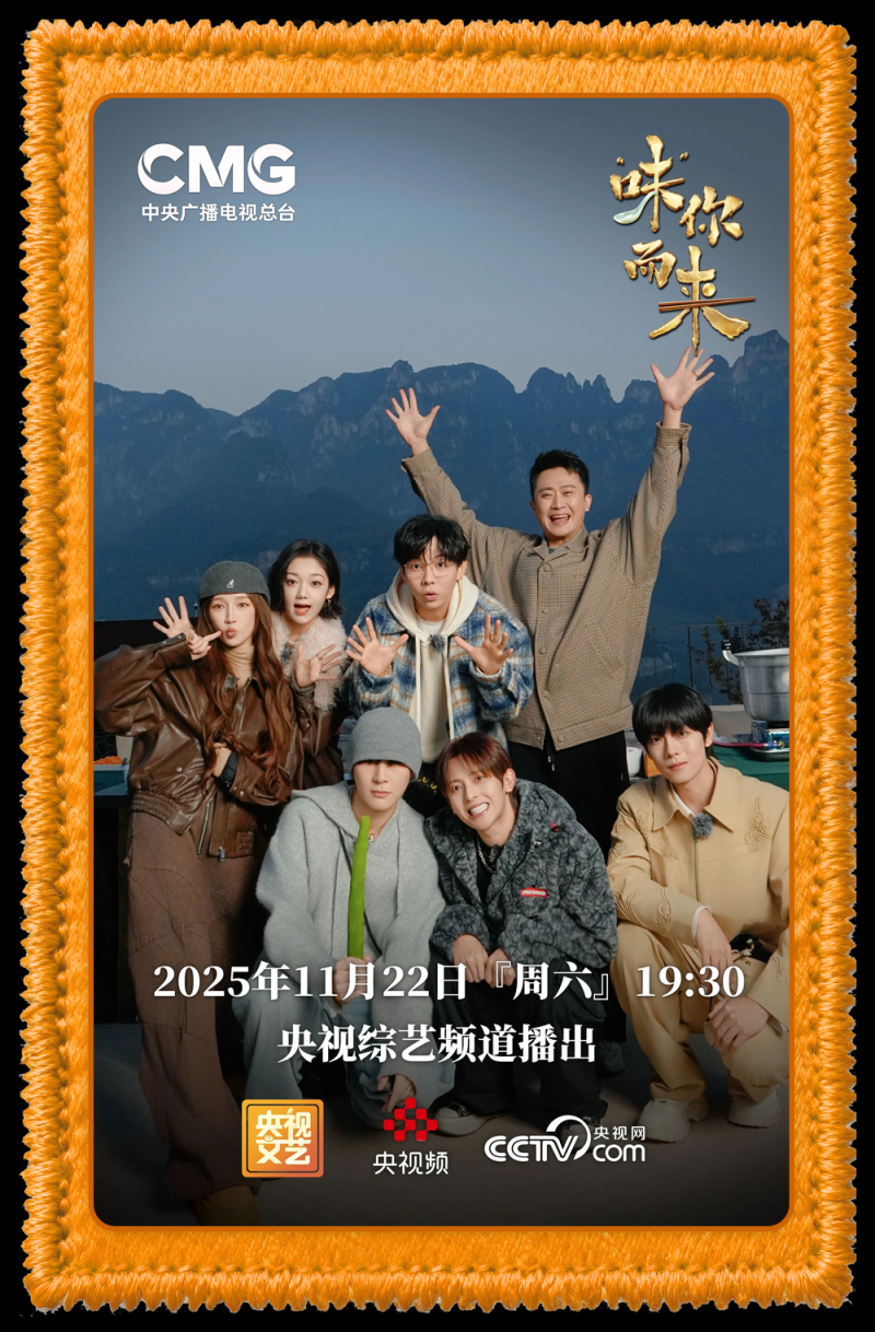 总台周末看点丨“含金量”满满!