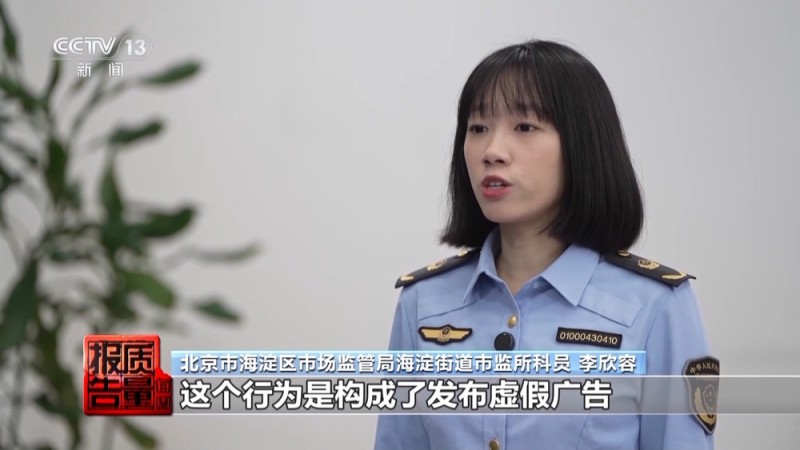 每周质量报告丨传播虚假信息 侵害消费者权益 总台曝光“AI仿冒名人”营销乱象