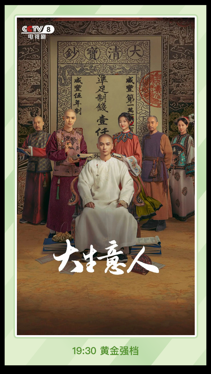 总台周末看点丨礼仪中国