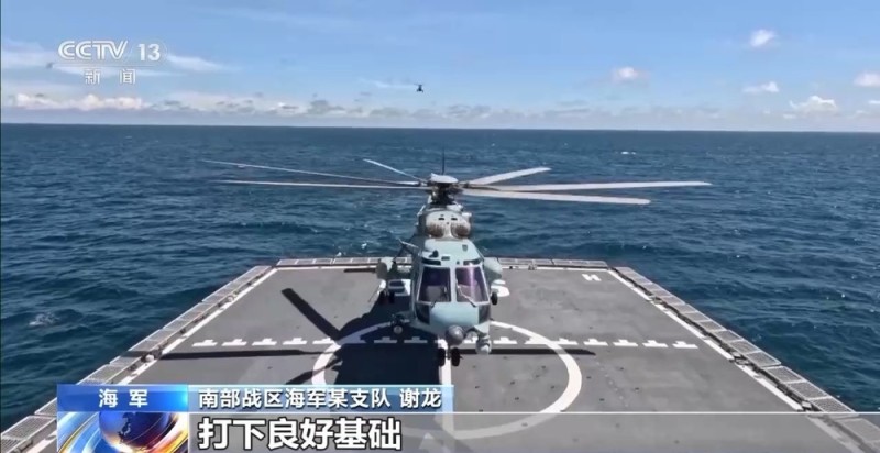 视频丨南海某海域 多型舰艇展开实战化训练