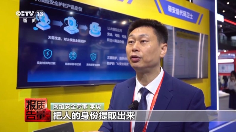 每周质量报告丨传播虚假信息 侵害消费者权益 总台曝光“AI仿冒名人”营销乱象