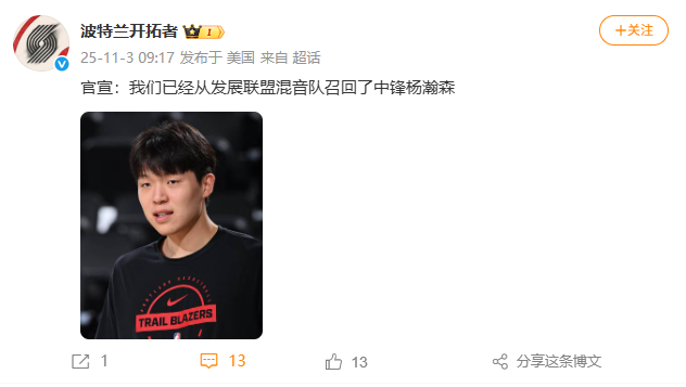 开拓者主帅斯普利特回应杨瀚森被下放：他很明白自己的处境，是个真正有职业精神的球员