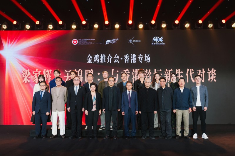 梁家辉关锦鹏对谈香港电影新生代 港片金鸡展映大放异彩