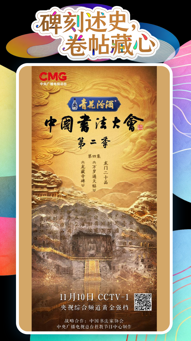 总台周看点丨激情,活力!