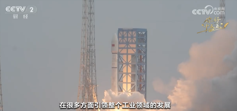 奋进“十五五” 续写新篇章|“航天强国”建设按下“加速键” 中国航天启征程