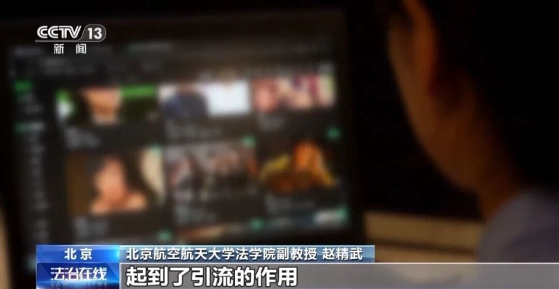 看丹观察丨盗版热播剧涉黄涉赌还窃取个人信息，为何屡禁不止？