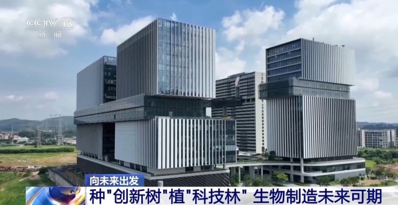 从“细胞工厂”到千亿产业集群 解码生物制造里的“新质生产力”