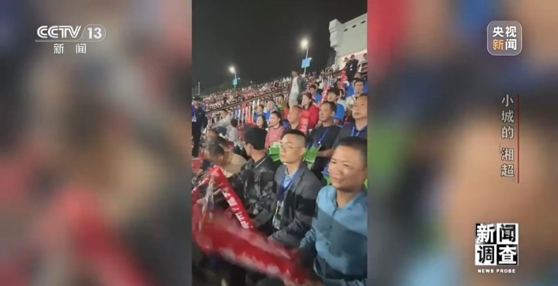 新闻调查丨小城的“野生”球场比赛 为何能让全国网友追着看？