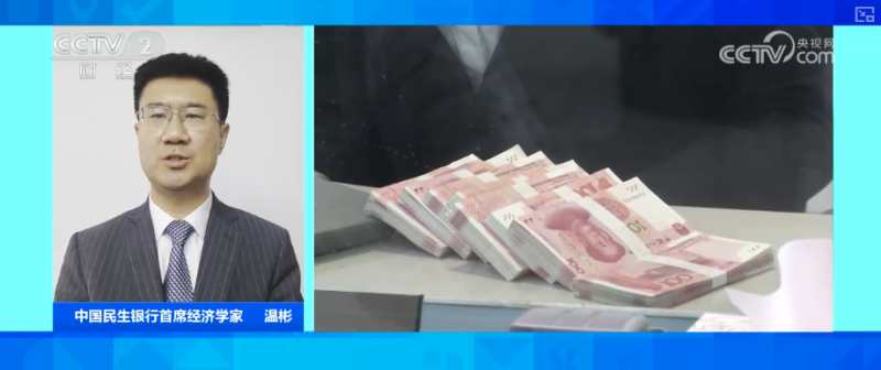 解读・做好金融“五篇大文章” 多维度读懂央行最新货币政策执行报告要点
