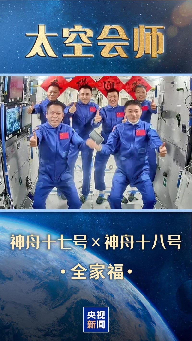 视频丨宇宙级全家福，中国有7张了！
