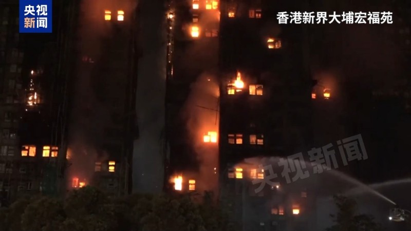 香港大埔火情波及多幢大厦 个别楼层火势依旧较大