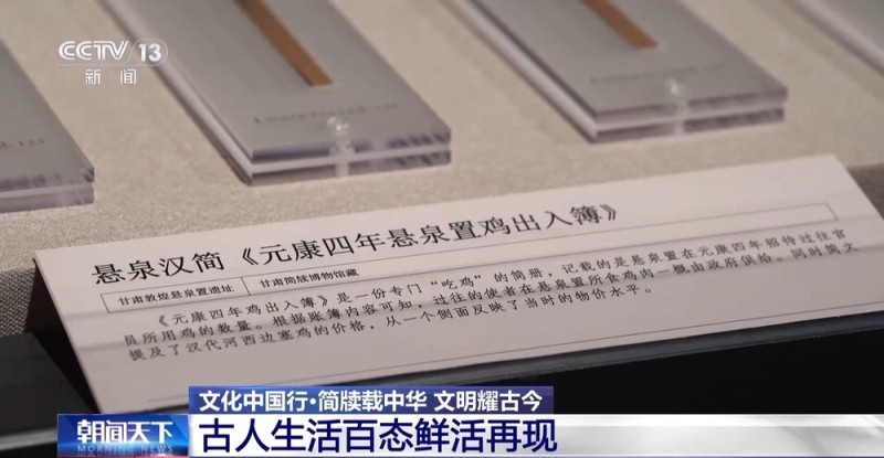 文化中国行丨乘法口诀表倒着背、基层小吏工作日志 千年简牍再现古人日常