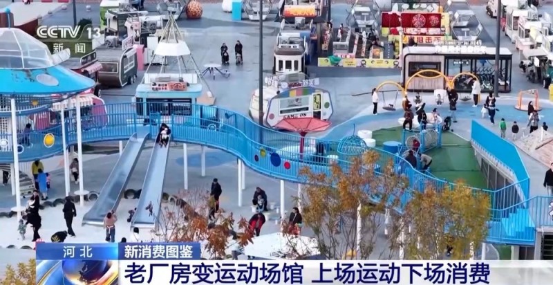 视频丨绿茵经济“踢”出大市场 小城赛事拉动12亿消费
