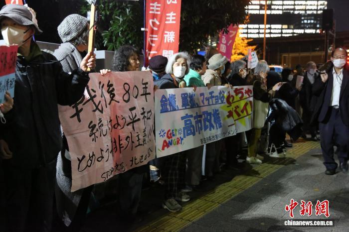 日本数百民众在首相官邸前抗议高市早苗涉台错误言论