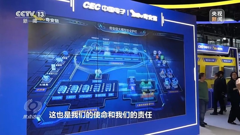 焦点访谈丨从中国倡议到国际共识 在乌镇峰会看数智未来新图景