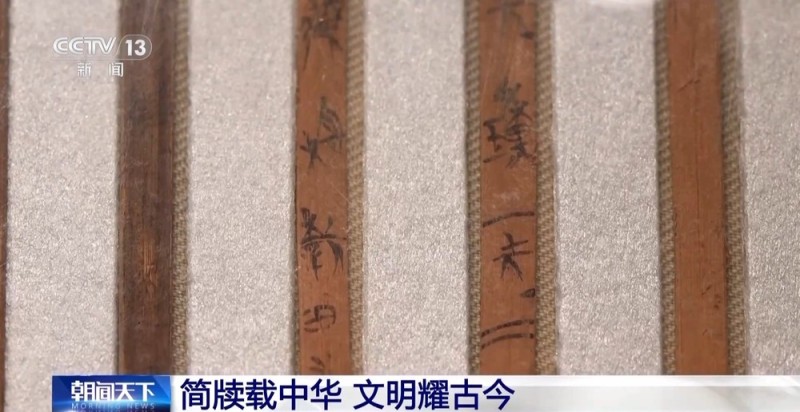 文化中国行丨乘法口诀表倒着背、基层小吏工作日志 千年简牍再现古人日常