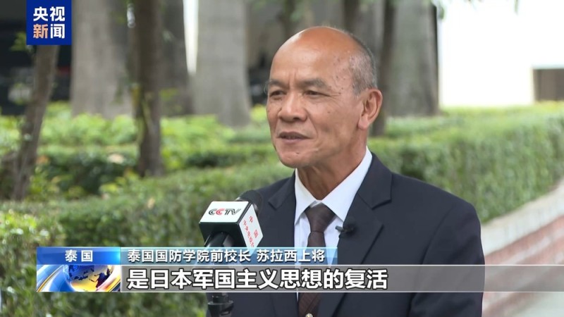 视频丨多国人士：高市错误言论违背国际法 危及国际秩序