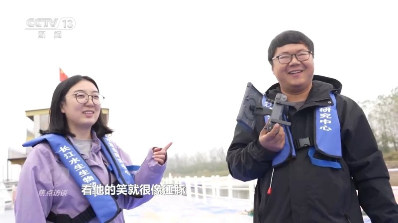 焦点访谈 | 推进长江生态保护工作 留住江豚的“微笑”