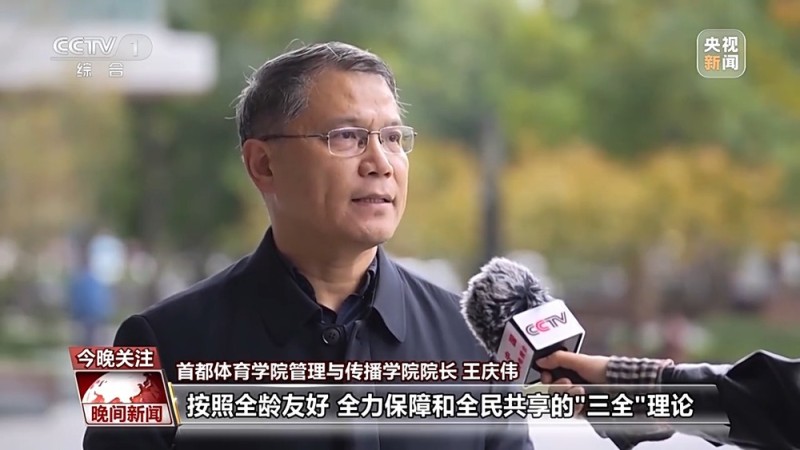 三地联办五项创新！本届全运会新意十足