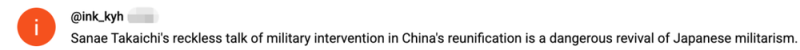 蒋臻骅说天下｜把台湾问题当“日本存亡危机”？海外网友：高市是个痴心妄想的战争贩子