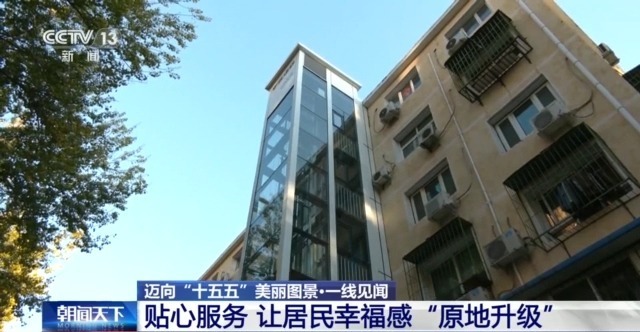 视频丨2个月变20天 新技术破解“高龄”筒子楼焕新难题