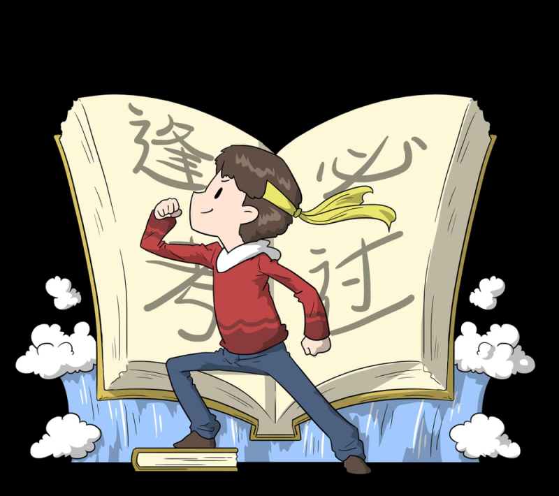 公考着急想上岸？网警提醒你注意这些陷阱