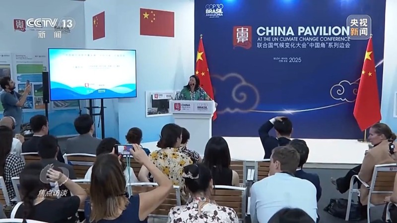 焦点访谈丨应对气候变化 中国以行动与承诺引领全球治理