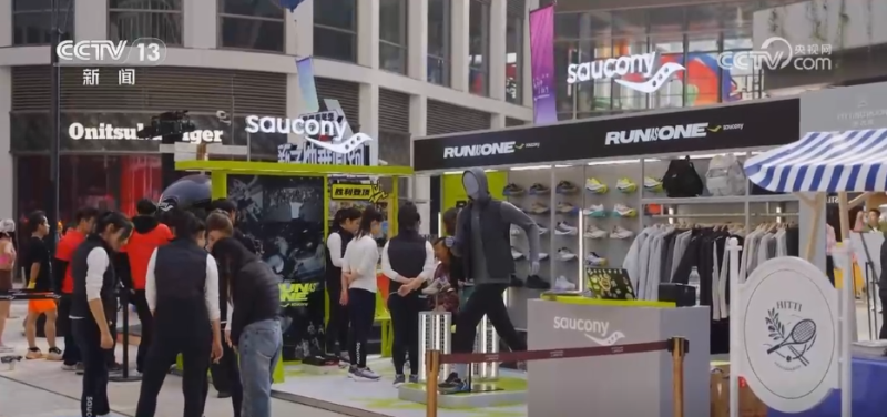 繁华商圈变身运动街区 “体育+”加速“破圈”激活消费新潜力