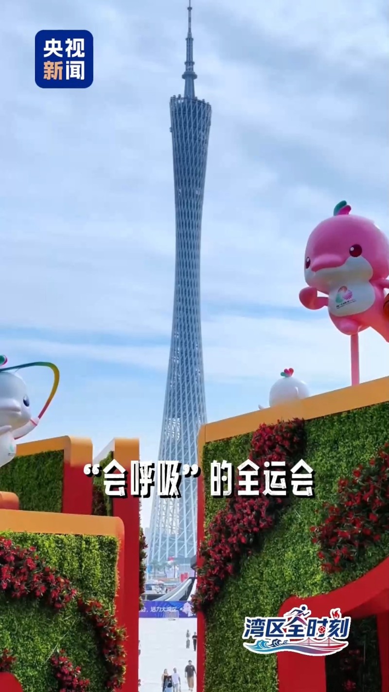 湾区“全”时刻丨花容“粤”貌 大湾区如何“再造”一个春天