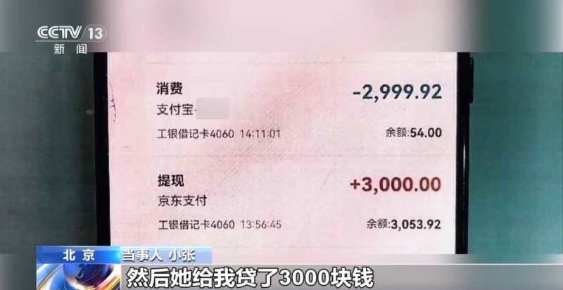 法治在线丨大学生遭“卖笔”骗局 被四拨人轮番上阵骗走8000元