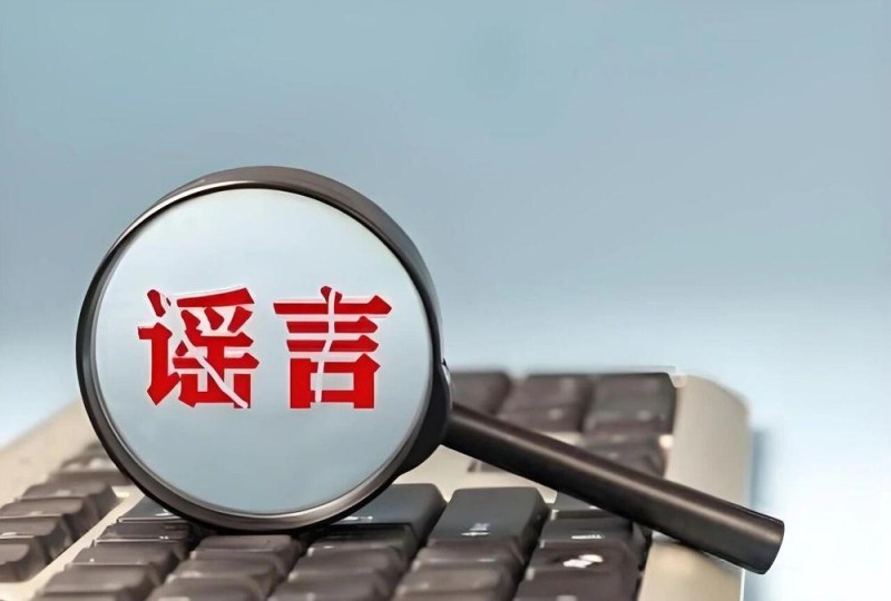 为博流量编造“司机持刀伤人”谣言 一男子被行拘