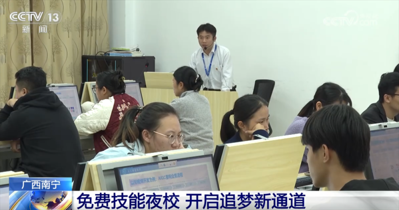 公益性“职业技能夜校”开启追梦新通道 点亮劳动者夜间“充电”新生活