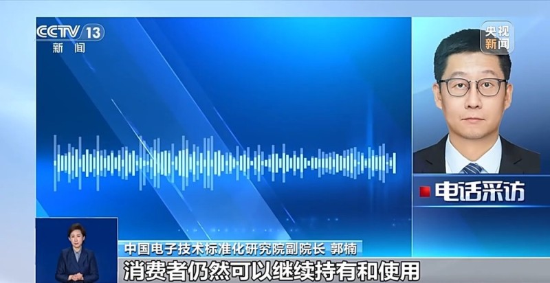 安全再升级！充电宝新标准将落地 你的3C认证还能用吗？