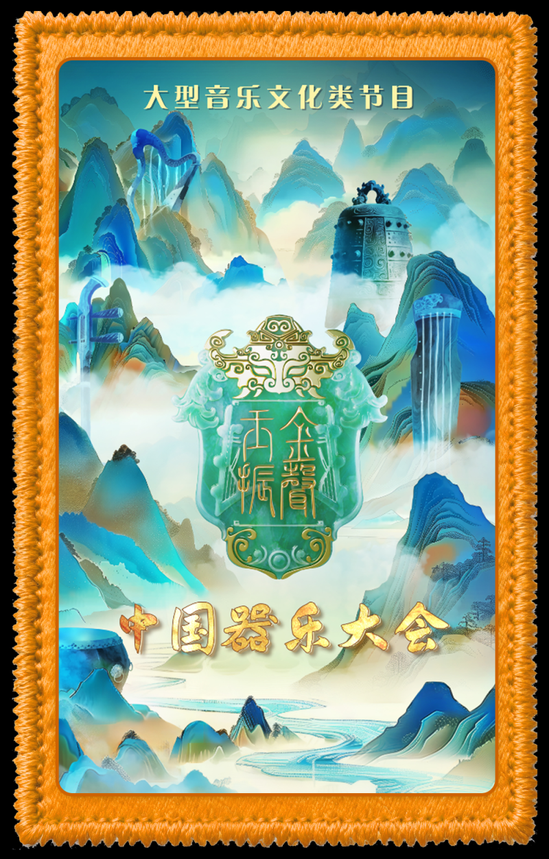 总台周末看点丨“含金量”满满!