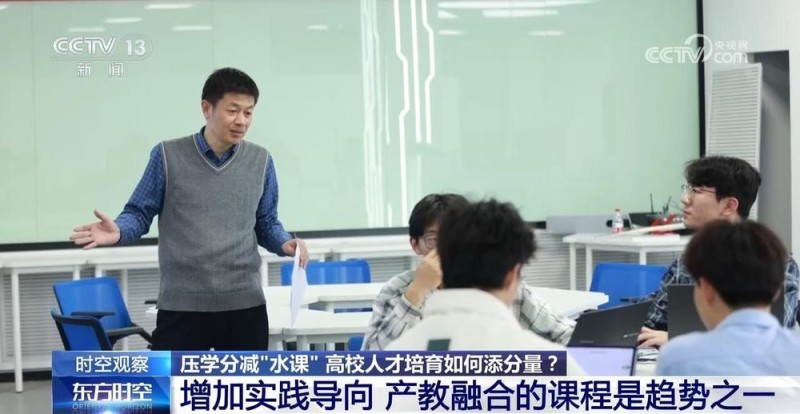 时空观察|压学分减“水课” 高校人才培育如何添分量?