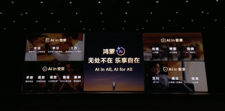 4699 元起！华为发布 Mate 80 系列：全能、直屏，还有性价比