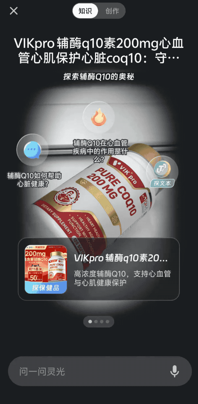 30秒做应用、实时写图文，「灵光」想用AI重塑创造力边界